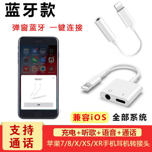 蘋果耳機轉接頭全解析 從iPhone 6s到iPhone 11 Pro，一“頭”搞定充電與聽歌