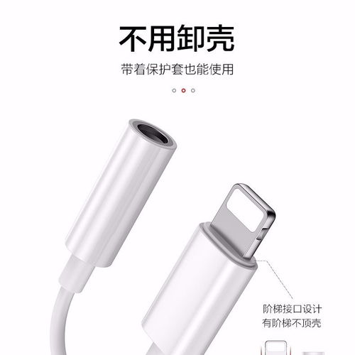 蘋(píng)果原裝轉(zhuǎn)接頭 從基礎(chǔ)通話到游戲娛樂(lè)，你的全能連接助手